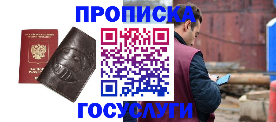 прописка от собственника в Свирске