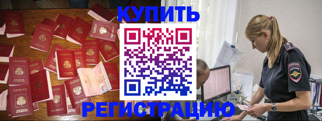 прописка для военкомата в Свирске