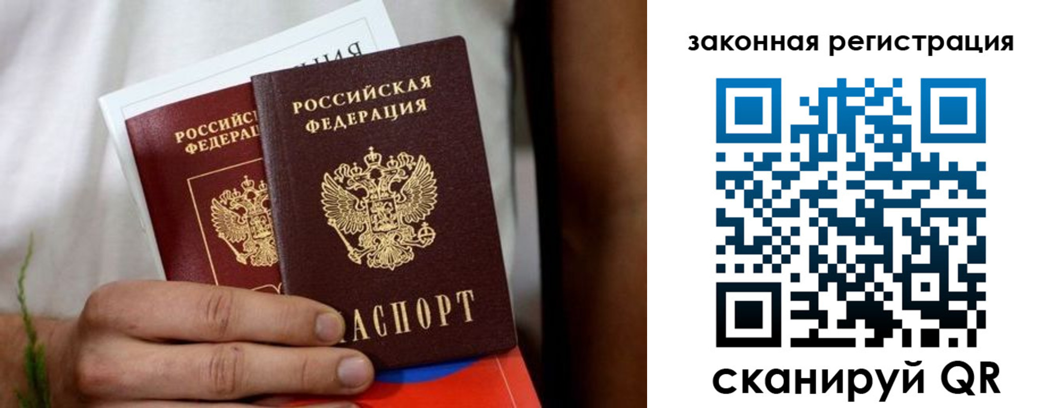 временная регистрация недорого в Свирске