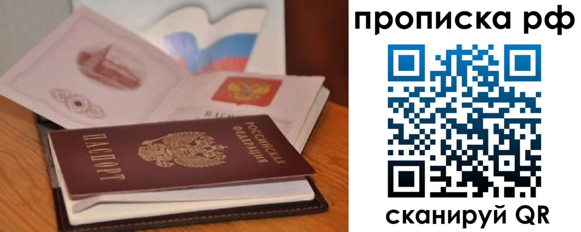 временная регистрация в Свирске