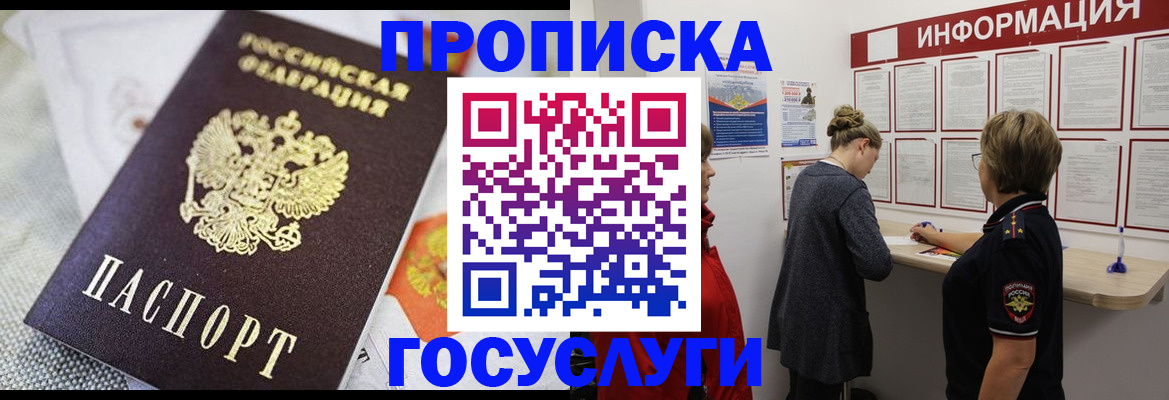 временная регистрация гарантия в Свирске