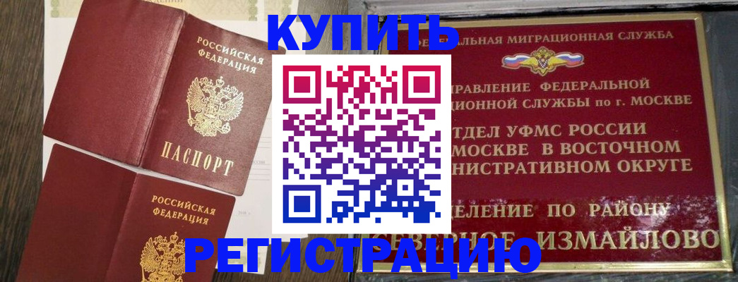 временная регистрация в Свирске